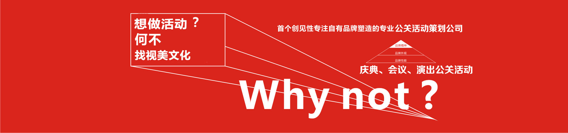 濟(jì)南策劃公司