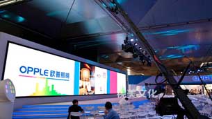 歐普照明新品推薦會(huì)