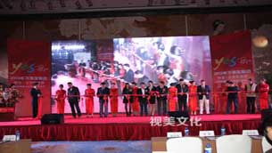 萬(wàn)事發(fā)新品發(fā)布會(huì)