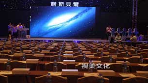 諾斯貝爾供應(yīng)商大會(huì)
